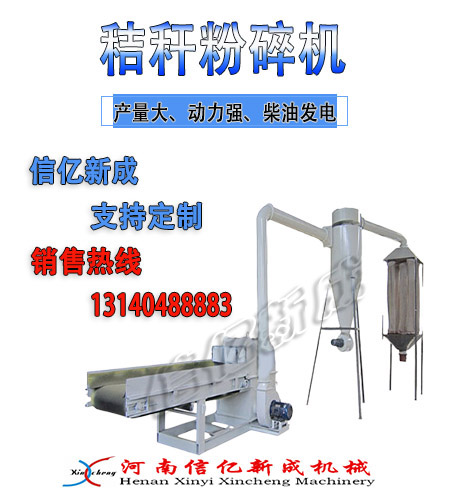 秸稈粉碎機 拷貝2 拷貝